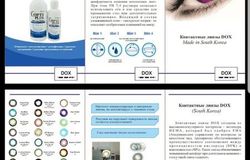 Продам: Контактные линзы  в Москве - объявление №150489