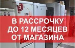 Холодильники огромный ассортимент в Новокузнецке - объявление №1505687