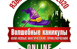 Предлагаю: Онлайн лагерь для детей с носителями в Москве - объявление №150582