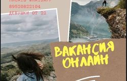 Предлагаю работу : Идёт набор в компанию в Арсеньеве - объявление №153006