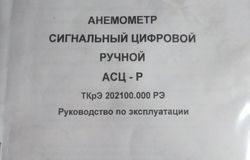 Продам: Спец оборудование в Челябинске - объявление №153109