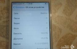 Apple iPhone 4S, б/у в Барнауле - объявление №1533264