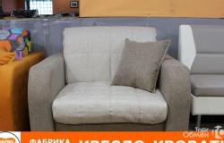 Кресло кровать в Хабаровске - объявление №1546859