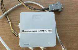 Пограмматор icom IC-F111 в Санкт-Петербурге - объявление №1555134