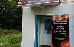 Предлагаю: Требуется парикмахер универсал в Смоленске - объявление №155534