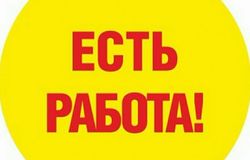 Предлагаю работу : Работа  дома. в Волгограде - объявление №155786