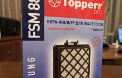 Нера фильтр для пылесосов Samsung FSM881 в Казани - объявление №1566829