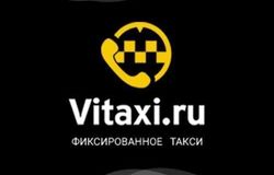 Предлагаю работу : Работа в Яндекс Такси на своем авто в Краснодаре - объявление №157270