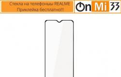 Стекла на телефоны Realme / 5D / Приклеим в Владимире - объявление №1578441