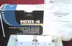 Продам: Пресс для склеивания кинофильмов.  в Санкт-Петербурге - объявление №157975