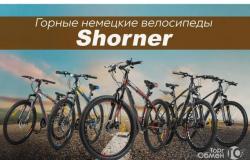 Горные Немецкие велосипеды с гарантией 2 года в Иркутске - объявление №1584563
