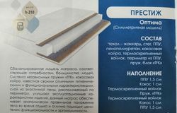 Продам: Продаю матрас в Волгограде - объявление №158914