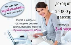 Предлагаю работу : Домашняя подработка на ПК для женщин в Иркутске - объявление №160007