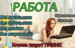 Предлагаю работу : Работа удаленная для женщин в Калининграде - объявление №160147