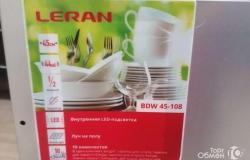 Посудомоечная машина в Тюмени - объявление №1613796