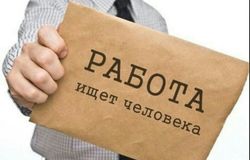 Предлагаю работу : Вакансия ,удаленная работа в Новосибирске - объявление №161660