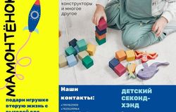 Куплю: Возьму под реализацию детские игрушки  в Березовском - объявление №161916