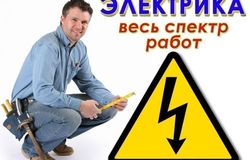 Предлагаю: Все виды электромонтажных работ в Иркутске - объявление №163259