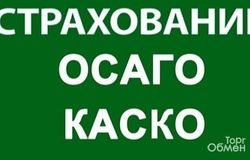 Предлагаю: Страхование в Туле - объявление №164004