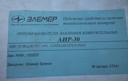 Продам: ЭЛЕМЕР АИР-30 мод. S1-TG 14/0…4МПа по 4000руб/шт, распродажа в Липецке - объявление №164954