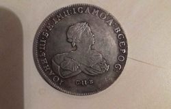 Продам: Монеты  в Нальчике - объявление №165119