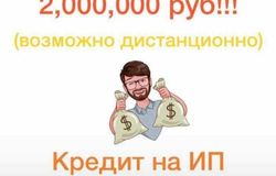 Предлагаю: Помощь в получении кредита в Алексеевскае - объявление №166016