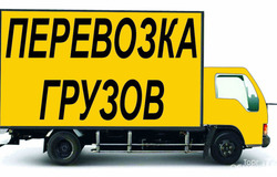 Предлагаю: Попутный транспорт в Черкесске - объявление №166443