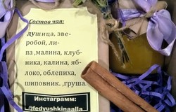 Продам: Травяной чай в крафтовой упаковке ручной работы в Саратове - объявление №167732