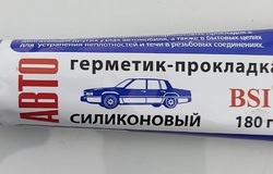 Продам: Герметик по цене завода в Москве - объявление №167853