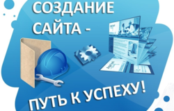 Предлагаю: Разработка и продвижение сайтов  в Ижевске - объявление №167995