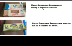 Продам: Оптовые поставки Белорусского сливочного масла  в Грозном - объявление №168151