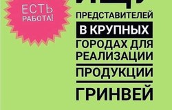 Предлагаю работу : Работа без опыта в Новосибирске - объявление №168735