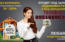 Предлагаю: финансовая помощь в Саратове - объявление №168853