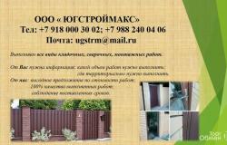 Предлагаю: Строительные работы в Краснодаре - объявление №1688768