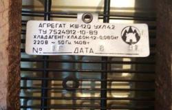 Холодильный агрегат Смоленск-2 в Ярославле - объявление №1701313