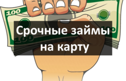 Предлагаю: Быстрый он лайн займ в Нижнем Новгороде - объявление №170178
