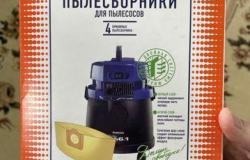 Фильтры для пылесосов одноразовые в Симферополе - объявление №1714971