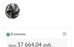 Вентилятор ebm s4e330-ap18-34 в Туле - объявление №1715141