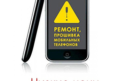 Предлагаю: Качественный ремонт сотовых телефонов в Воронеже - объявление №171535