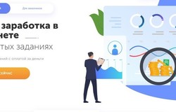 Предлагаю работу : Работа в интернете. в Ростове-на-Дону - объявление №171842
