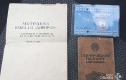 Продам Днепр в Николаевке - объявление №1719981