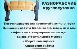 Предлагаю работу : Грузчики разнорабочие  в Иваново - объявление №172015