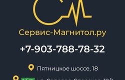 Продам: Новая автомагнитола Hyundai Solaris в Москве - объявление №172645