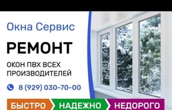 Меняю: Ремонт окон и дверей  в Владимире - объявление №173032