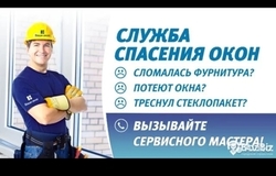 Продам: Диагностика и ремонт окон  в Владимире - объявление №173033