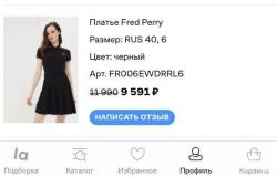Платье fred perry в Вологде - объявление №1733893