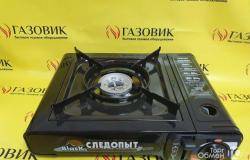Туристическая газовая плитка в чемодане в Ижевске - объявление №1737462