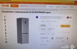 Холодильник Lg GA-B459maum серый в Кемерово - объявление №1744403