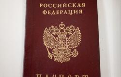 Предлагаю: Регистрация.Прописка. в Барнауле - объявление №1744585