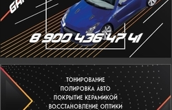 Продам: Дитейлинг в Ростове-на-Дону - объявление №174495